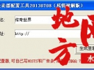 凤凰0708破解版登录器