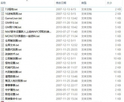 整理决战的一些服务端修改方法资料