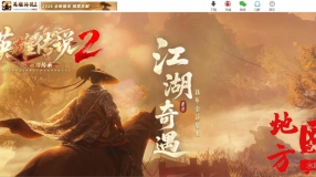 英雄传说2灵窍传承剧情专属神器单职业版