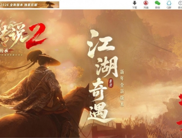 英雄传说2灵窍传承剧情专属神器单职业版