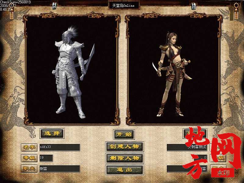 160822pvpdd11scjsjz154.jpg