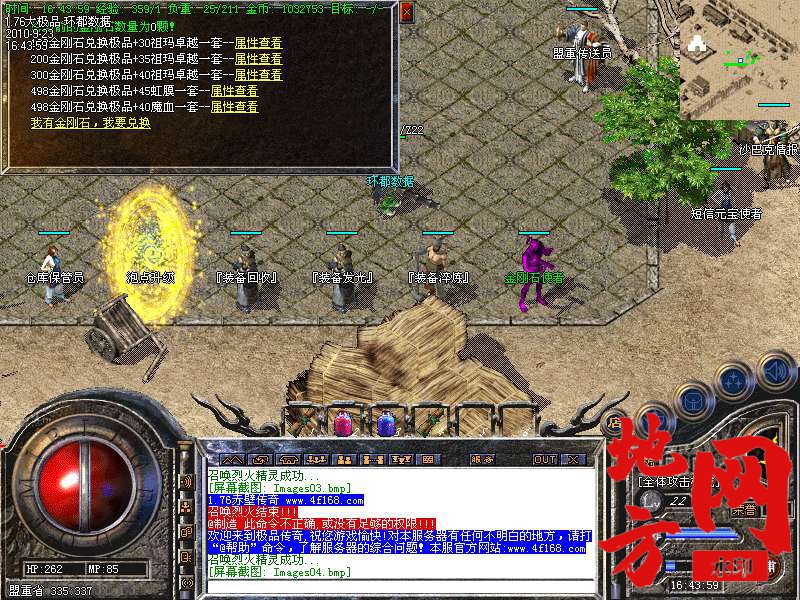 120501uy4exeuofcu6yfyx.bmp