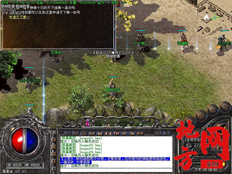 195442p4o823qqb2q8i4x0.bmp