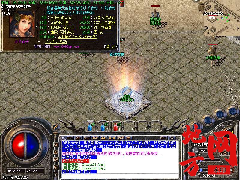 200432isggzot62mxemz16.bmp