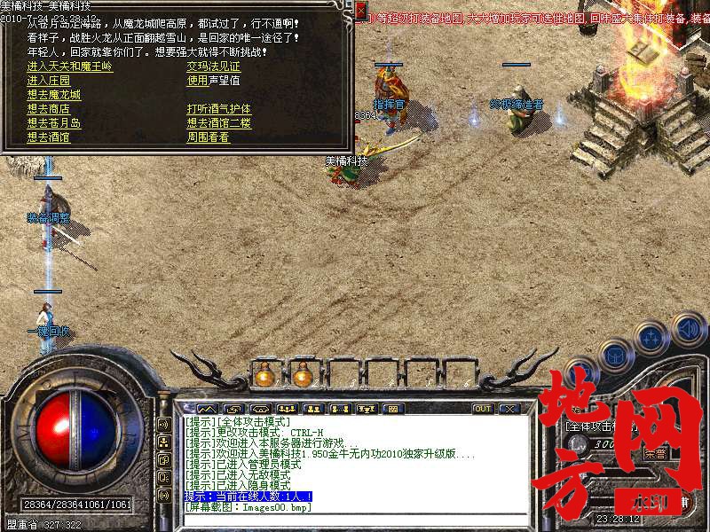 204424gwo51l10lr3do8do.bmp