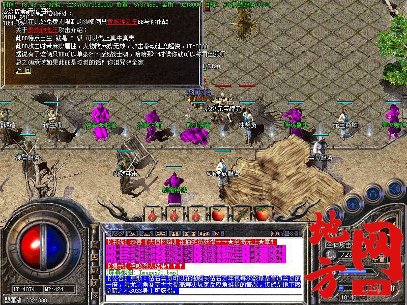 210813nh0swah82zjctw3j.bmp