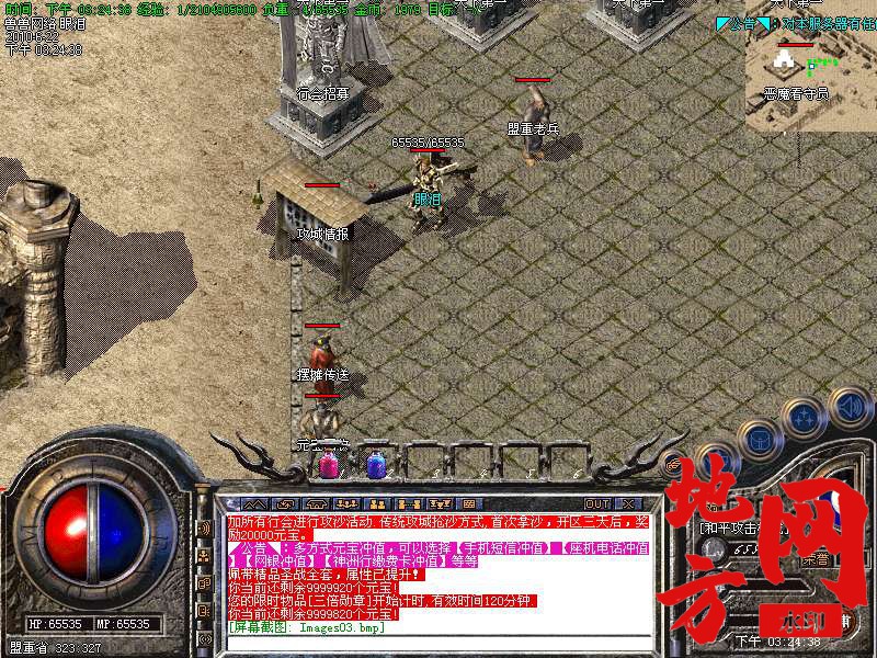 211135babi8lioliwczb80.bmp