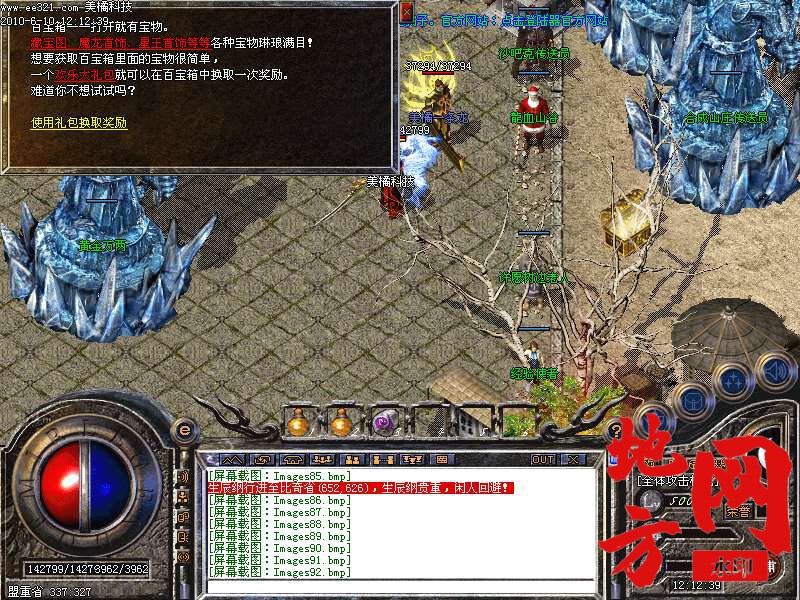 211721jmossgsetiie3g9m.bmp