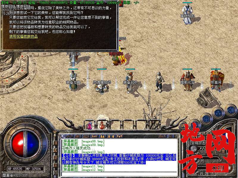 211947jejkw44w8klmwifu.bmp