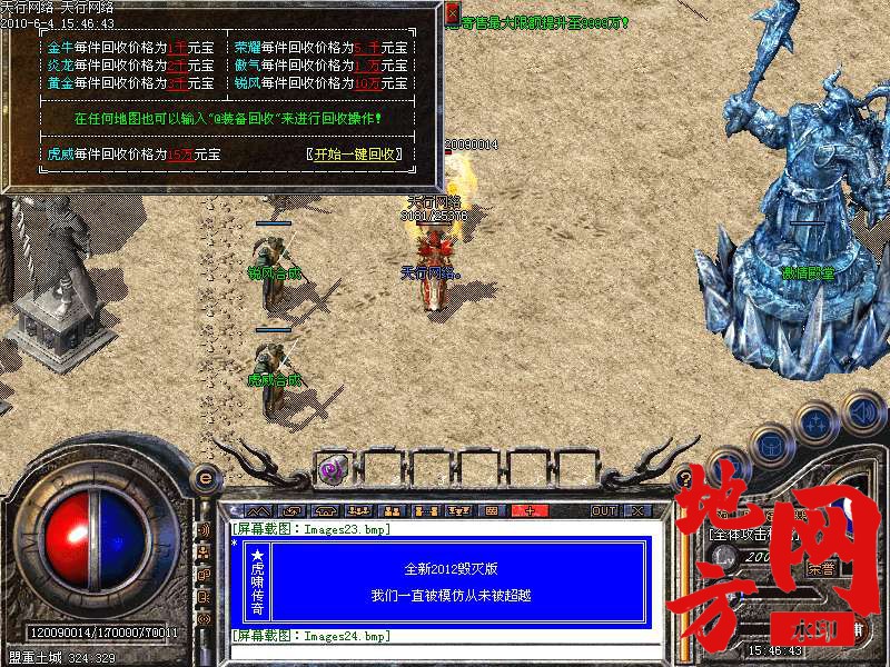 212034fyr6x4s8xxaren84.bmp