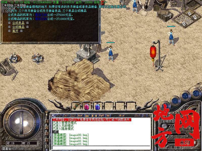 212104rofl6f4t6vhotffh.bmp
