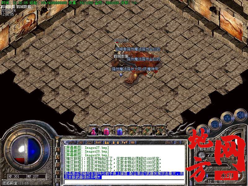 212351ymofg0f0vicpvmh4.bmp
