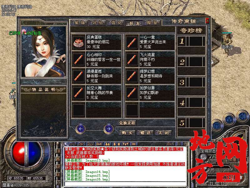212743bxm6z5hsswhizg55.bmp
