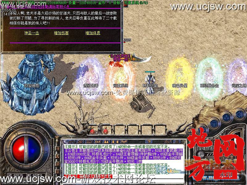 20109913583511117114.com-%E6%B8%B8%E6%88%8F%E6%8A%80%E6%9C%AF%E7%BD%91%E8%AE%BA%E5%9D%9B0154.jpg