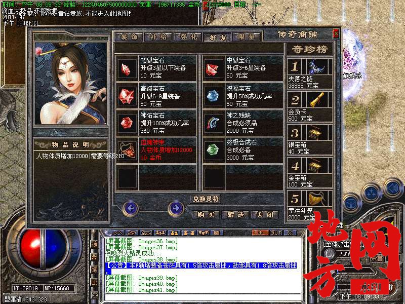 102950lhv3w1ywzk2e33ep.bmp