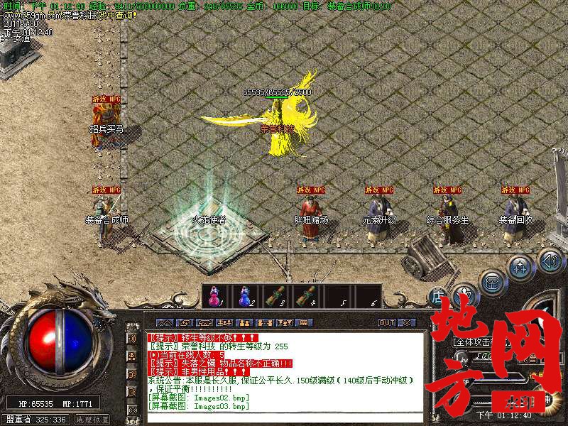 105241wbof5c8meoengesc.bmp
