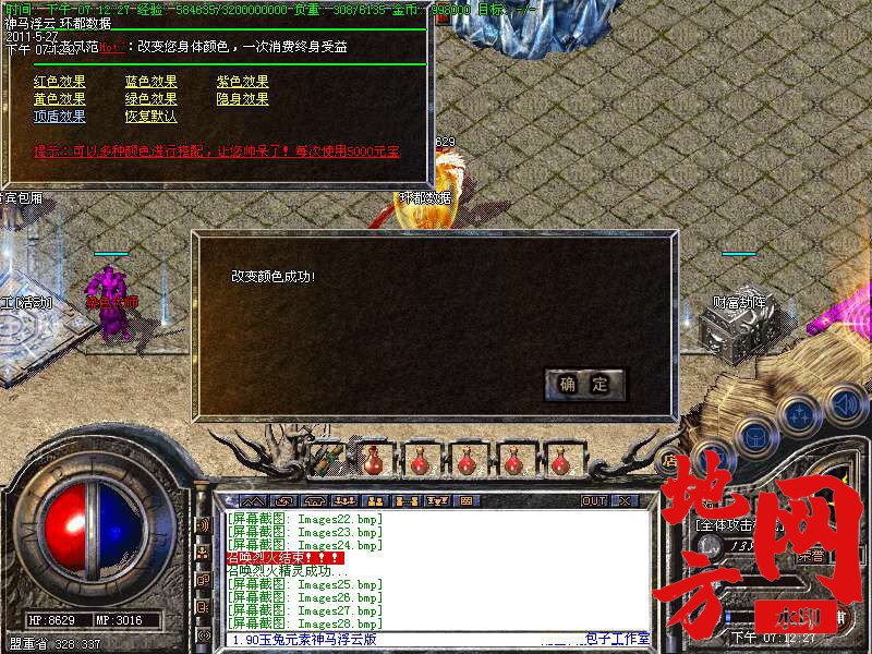 105432w9naxywpk2g0guy9.bmp