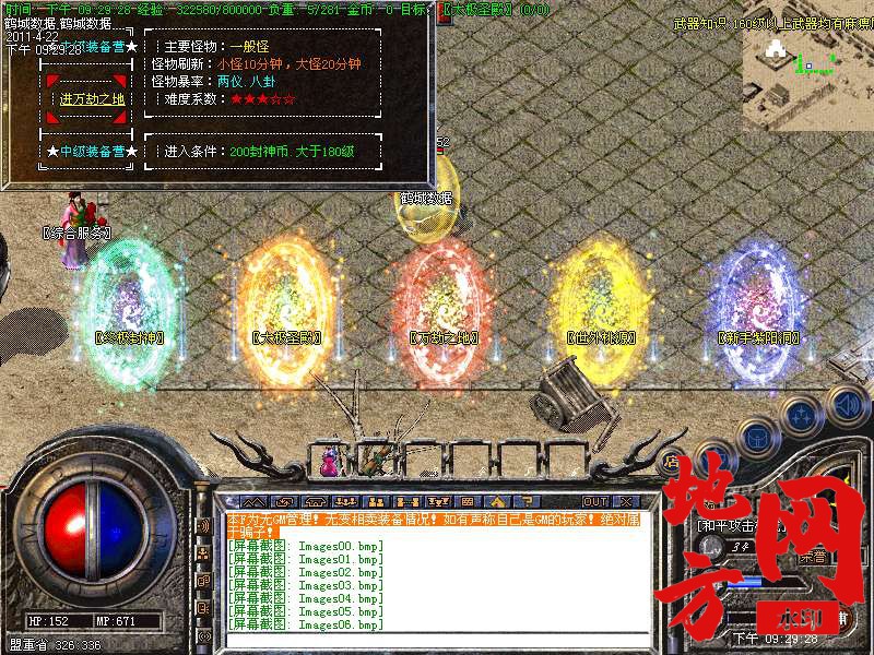 105759dpxke84lezjhjd58.bmp