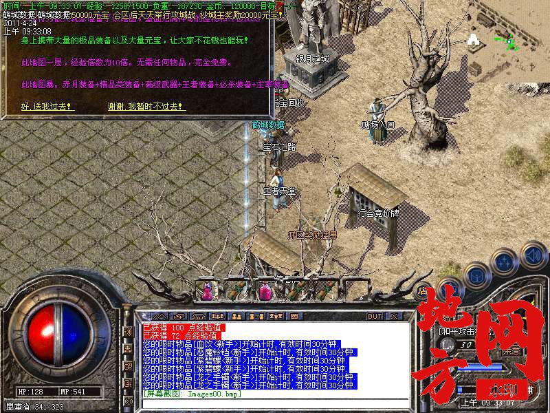 105813voicmrypg6cm8yjx.bmp