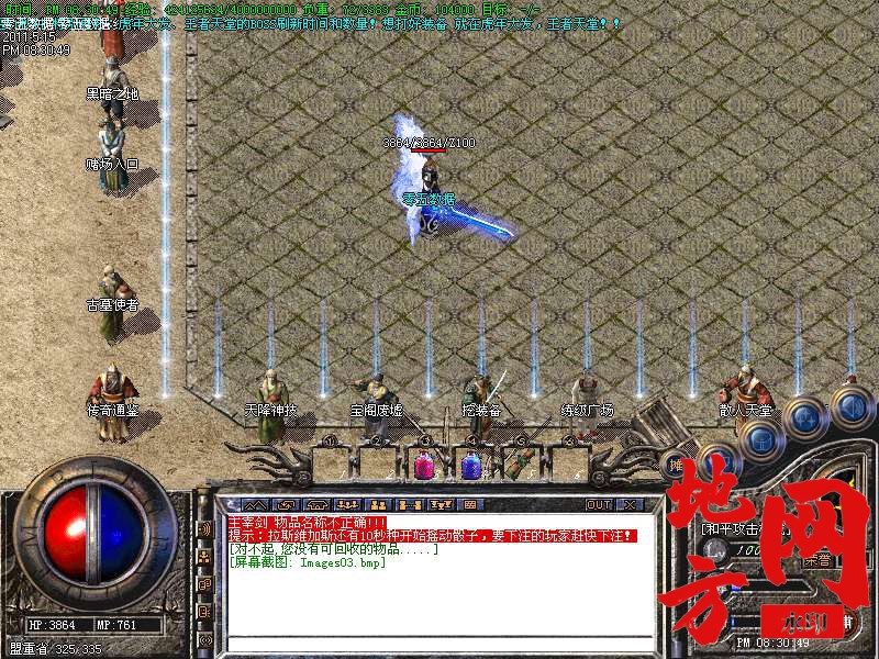 110127mgabndwotwow5snw.bmp