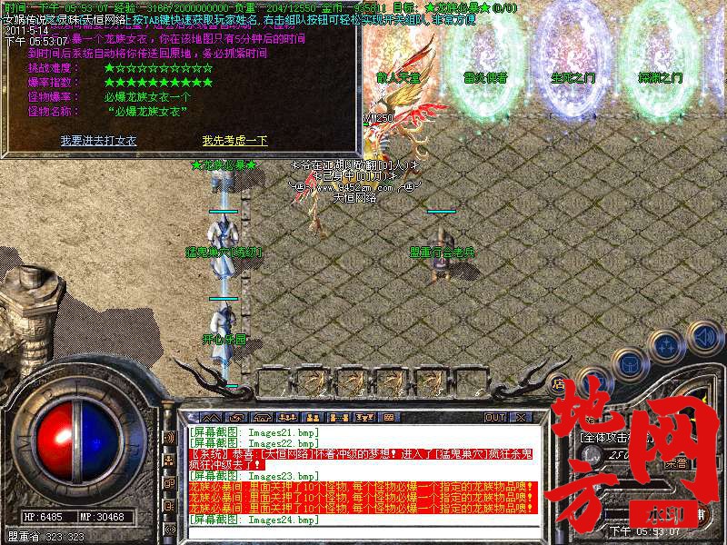 110405q8j4iid8npp4d4it.bmp