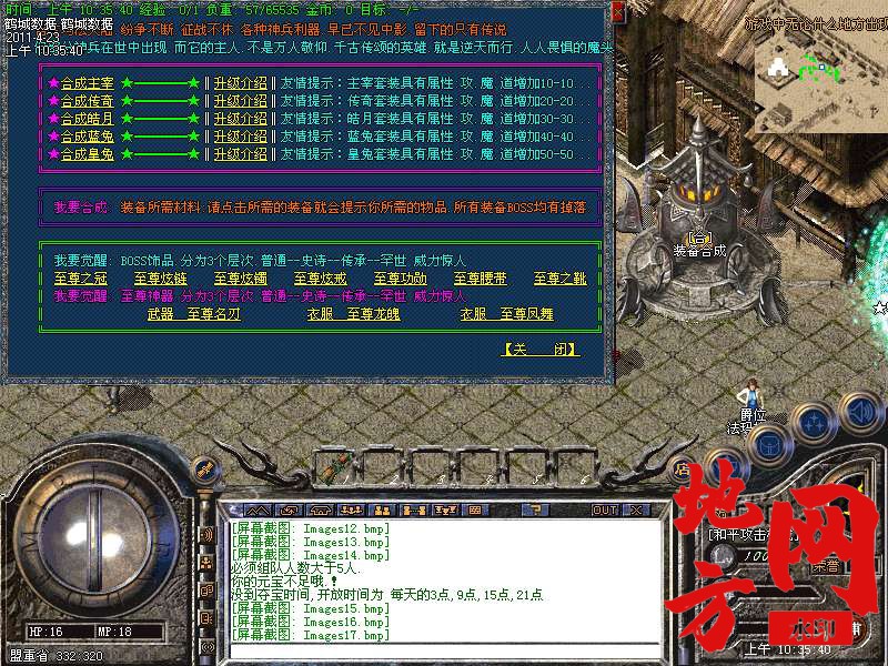 111315huoyanqyql6oorcq.bmp
