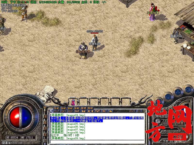 111343du6lq77uw3u377qv.bmp