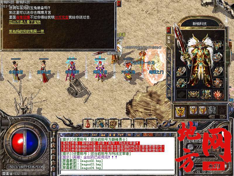 111358bshnmsanppnsx99m.bmp