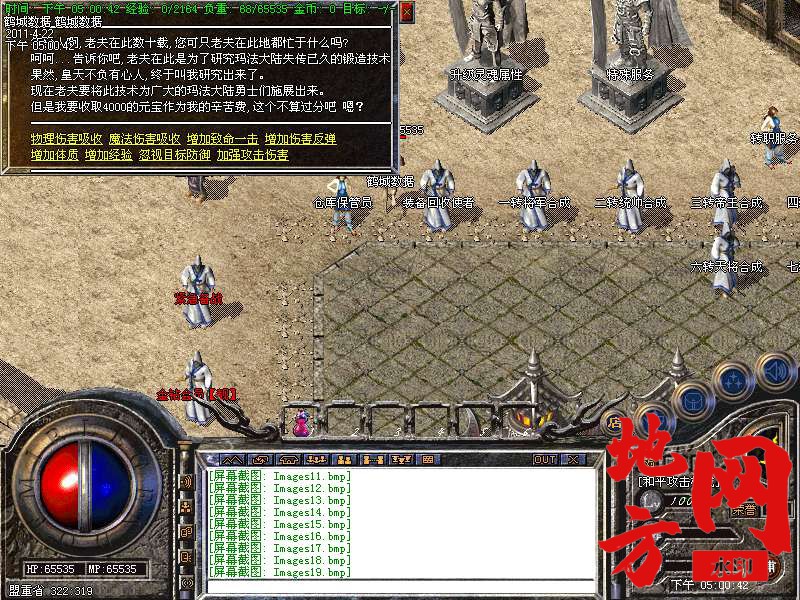 112034kaoii4hsuth9thho.bmp
