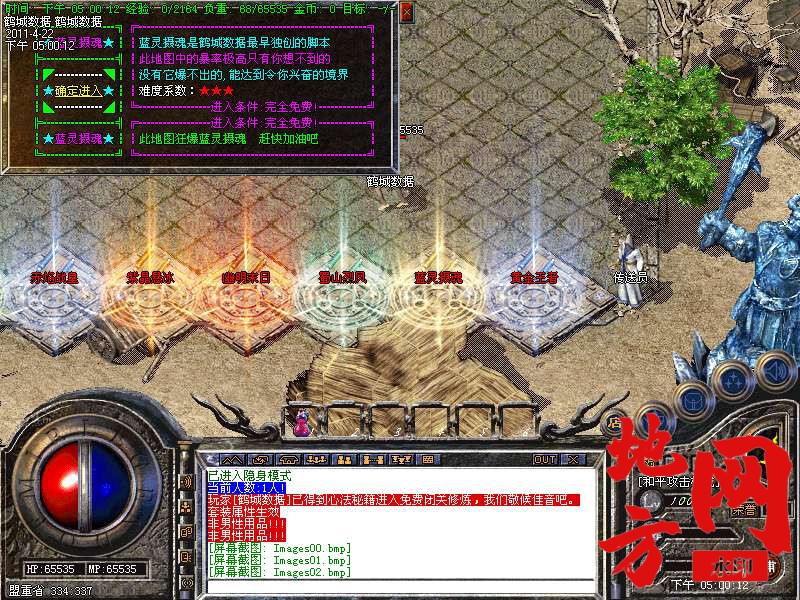 112041zywx22gnypnw28w7.bmp