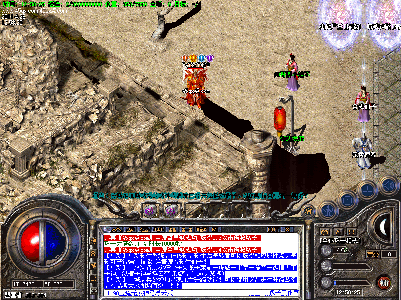 112830dnfyjc079c0hocon.bmp