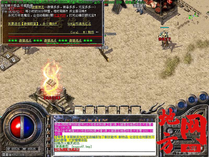 112915dk8on2z4o8zwss8n.bmp