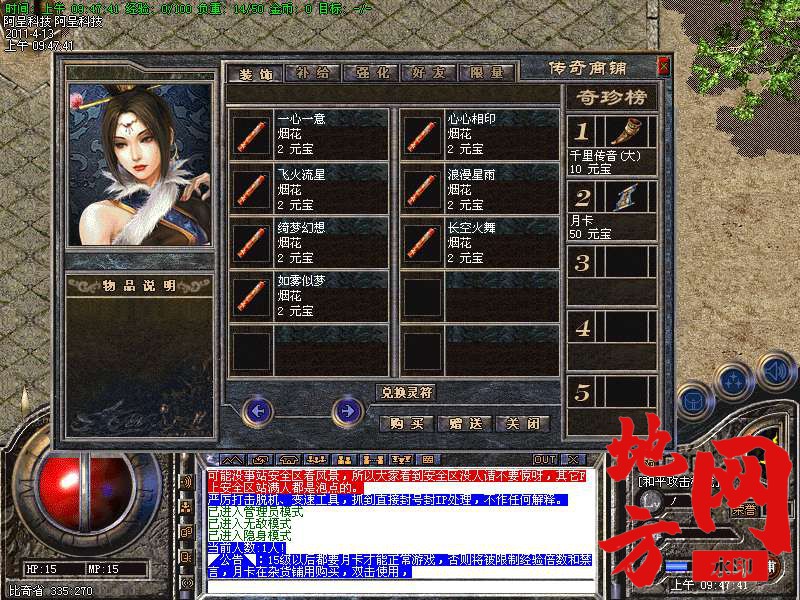 114549lewbz7r6z7rtr4te.bmp