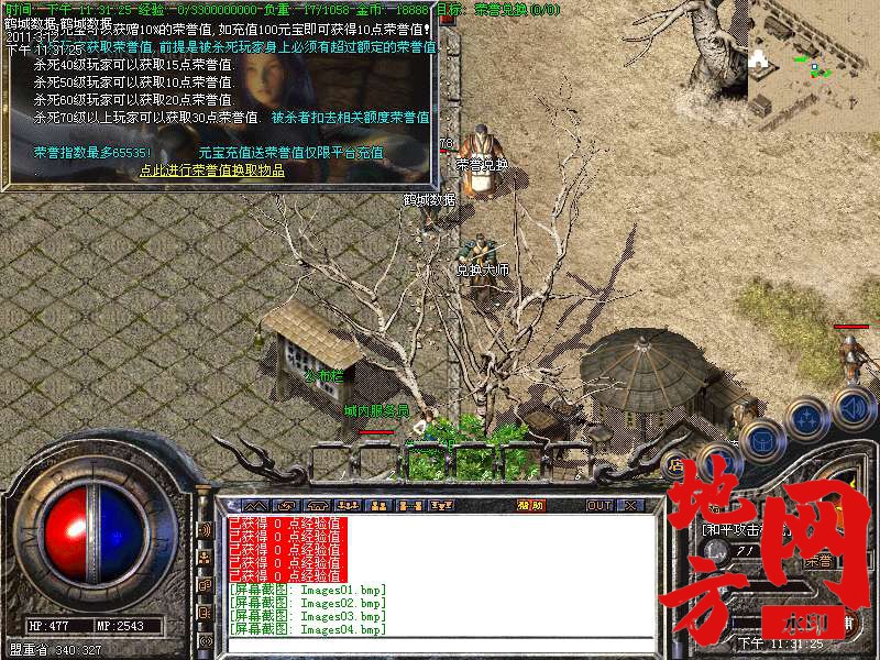 114551b8ew0a0e93v343em.bmp