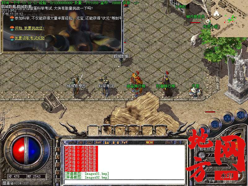 114551celi8livuie4f4xs.bmp