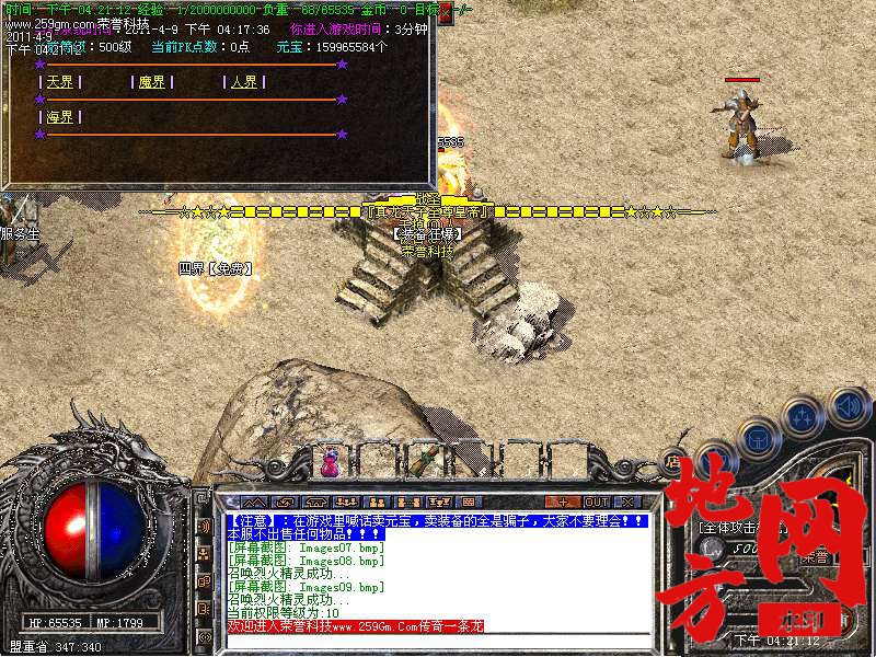 115057rainyd2kcqzsil2q.bmp