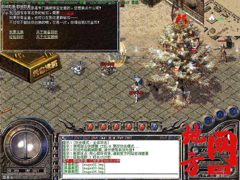 120205r03r6xeivf029e24.bmp