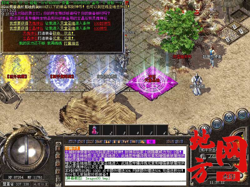 120621htcp5pnkypi5knpa.bmp