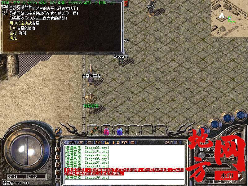 124501gwjf2wqjmv61wvp5.bmp