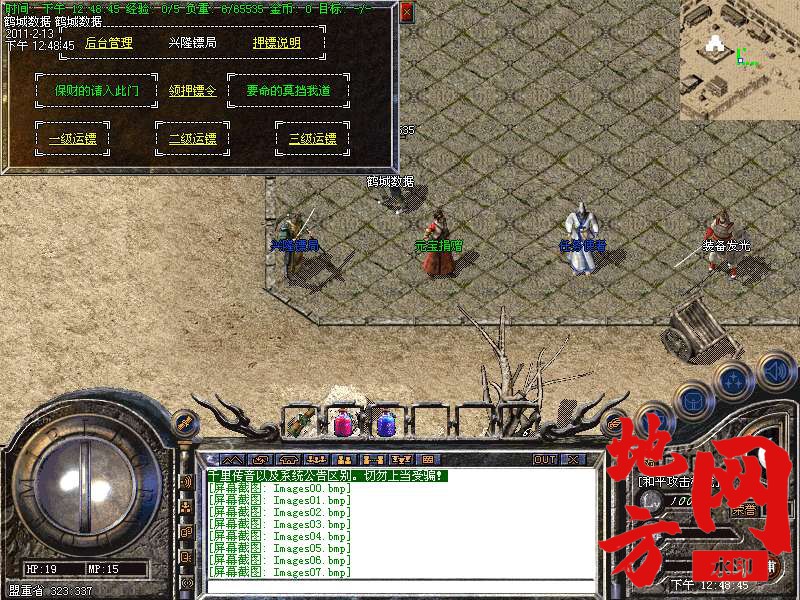 124501m2wor53lqq3sew1g.bmp