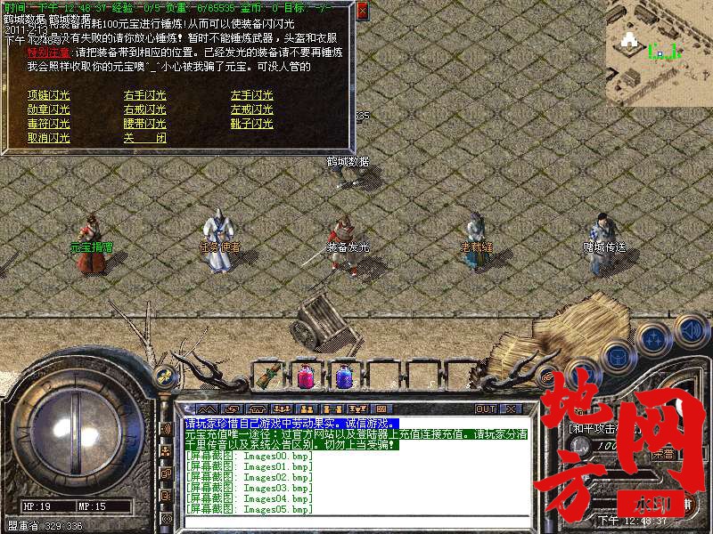 124502w5ioie93wpwfiwp3.bmp