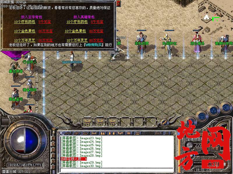 125802m6zzpkz5ell4u2vk.bmp