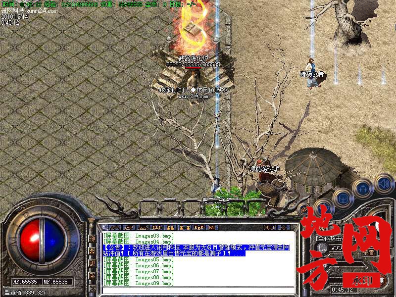 131426fk709fkjq7gk09w9.bmp