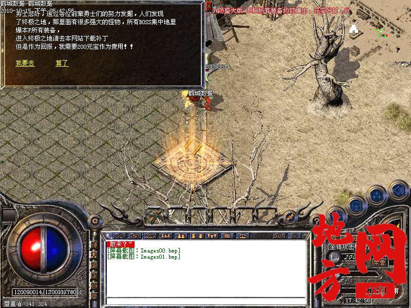 141943sx4sllbfqafqlv0x.bmp