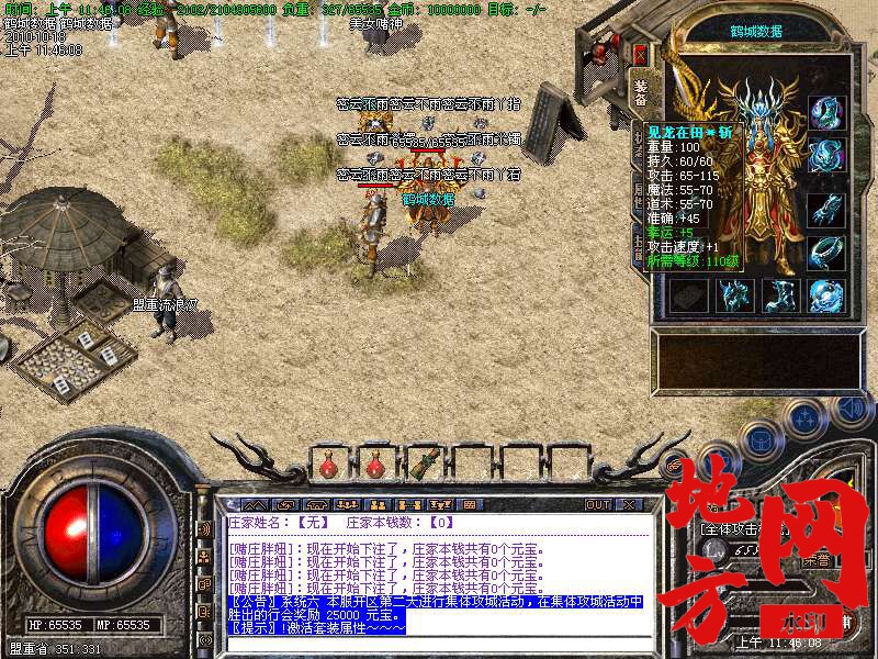 141954qe44j4tkk46x4mmk.bmp