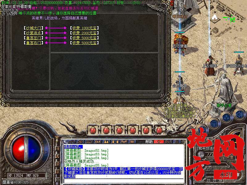142301gtnfw8x893fwwtfw.bmp