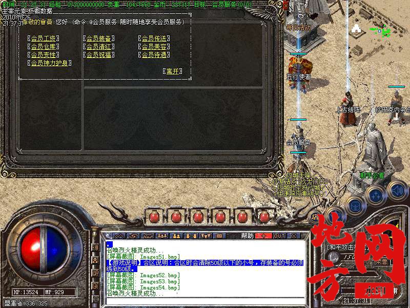 142301pwii9ssds9oo39ww.bmp