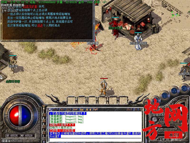 143420ogwkyyyzmpyycsee.bmp