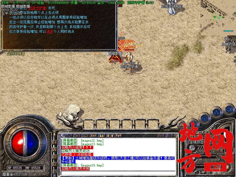 143420po5opeoo0eyhlkpo.bmp