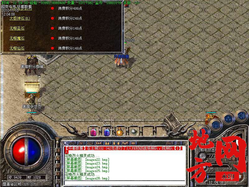 144720sqh8zhzij9t8w2w4.bmp